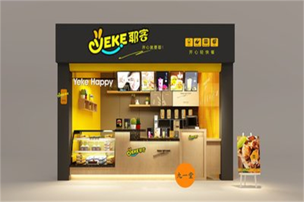 耶客奶茶