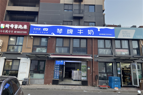 新希望琴牌牛奶 新希望琴牌牛奶