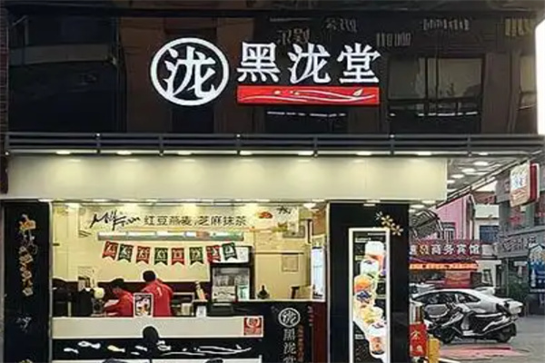 黑瀧堂加盟,黑瀧堂加盟多少錢 黑瀧堂加盟,黑瀧堂加盟多少錢