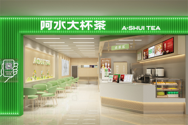阿水大杯茶奶茶店