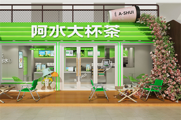 阿水大杯茶奶茶店