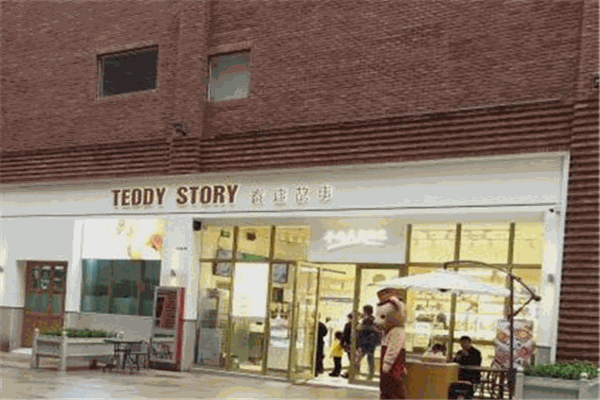 泰迪故事面包店