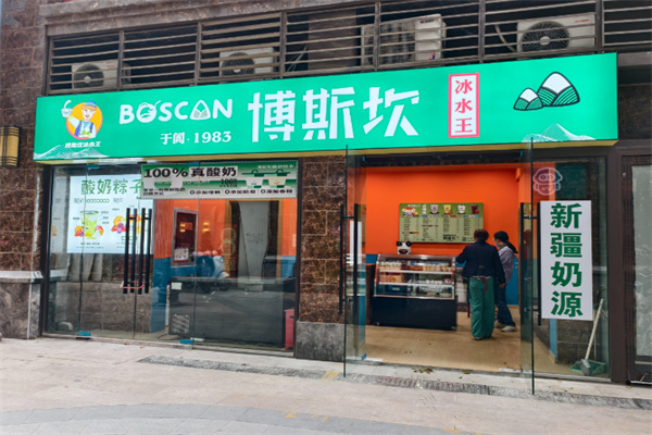 博斯坎酸奶粽子