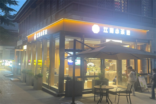 江南小茶匠奶茶