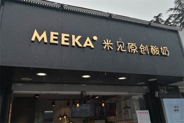 MEEKA米見酸奶