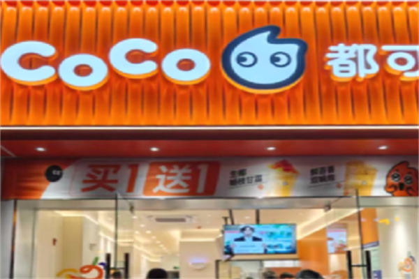 coco奶茶飲品
