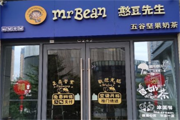 憨豆先生堅果奶茶 憨豆先生堅果奶茶