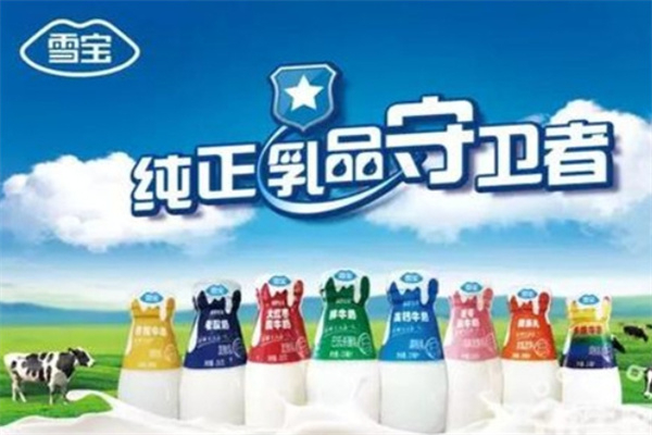 雪寶牛奶