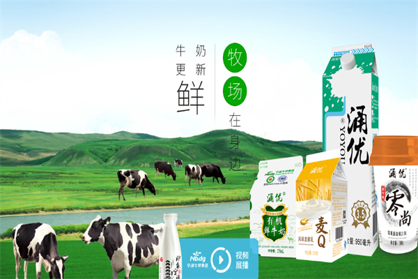 涌優牛奶 涌優牛奶