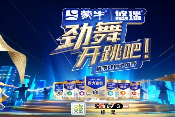 蒙牛酸奶飲品店