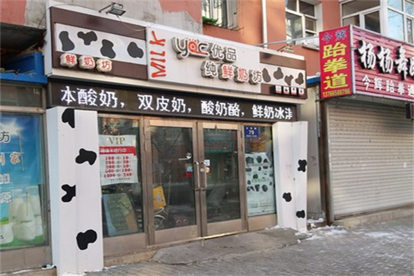 優(yōu)品酸奶 優(yōu)品酸奶