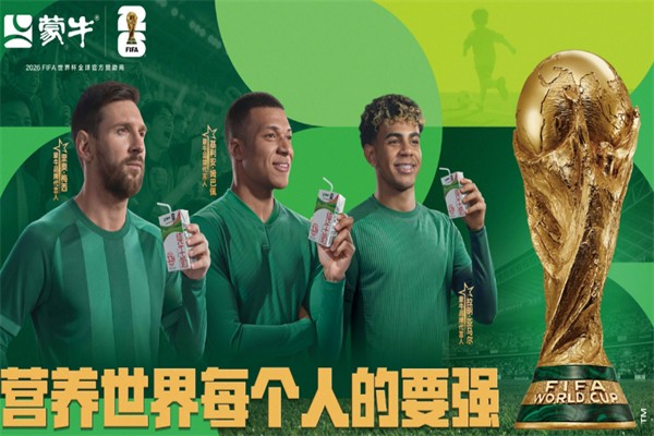 蒙牛酸奶飲品店