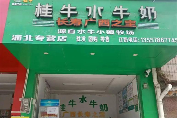 桂牛牛奶 桂牛牛奶