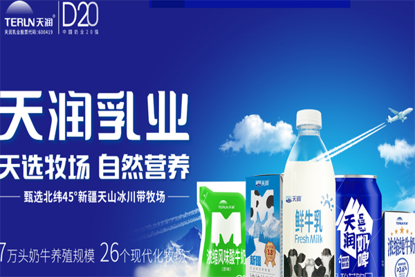 天潤乳業飲品 天潤乳業飲品