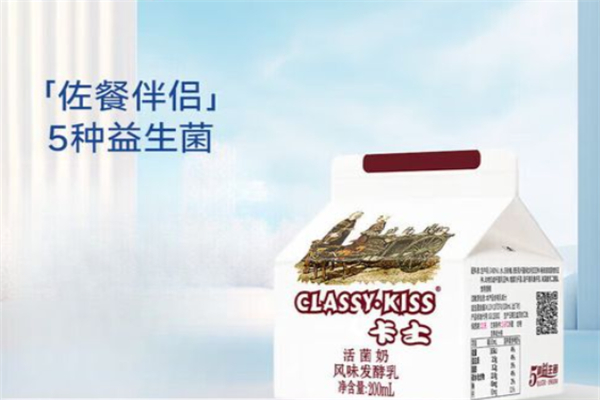 卡士活菌酸奶 卡士活菌酸奶