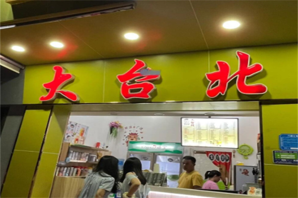 大臺北奶茶專賣店 大臺北奶茶專賣店