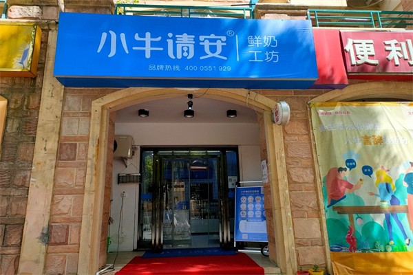 小牛請安鮮奶 小牛請安鮮奶