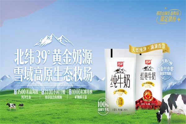 燕塘牛奶店 燕塘牛奶店