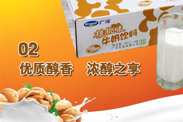 廣澤奶站 廣澤奶站