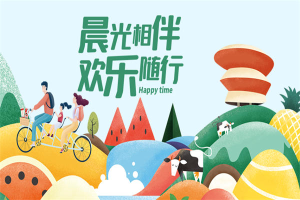 晨光乳業 晨光乳業