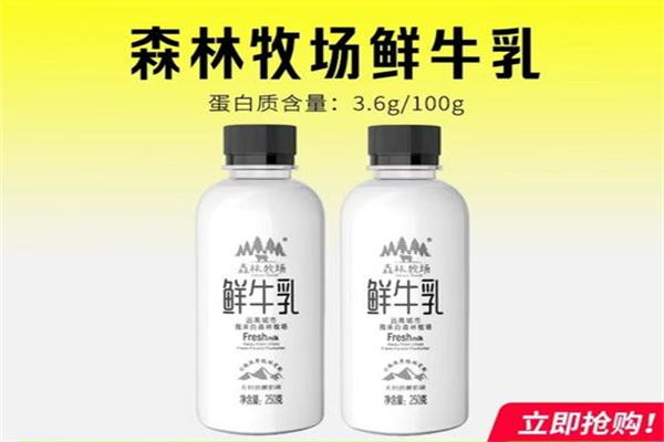 森林牧場牛奶 森林牧場牛奶
