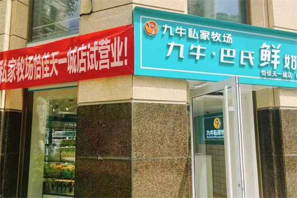 九牛牧場(chǎng) 九牛牧場(chǎng)