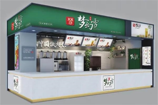 夢(mèng)幻雪奶茶店 夢(mèng)幻雪奶茶店