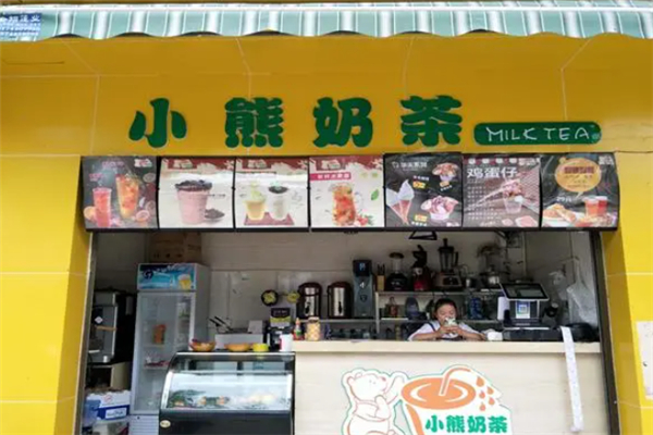 小熊奶茶店 小熊奶茶店