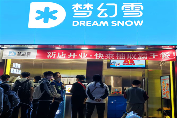 夢(mèng)幻雪奶茶店 夢(mèng)幻雪奶茶店