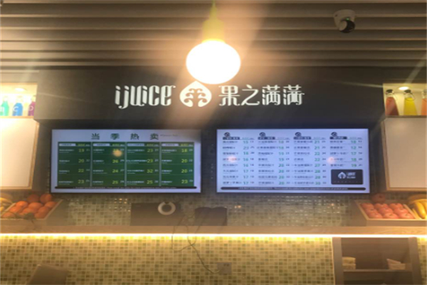 果之滿滿 果之滿滿