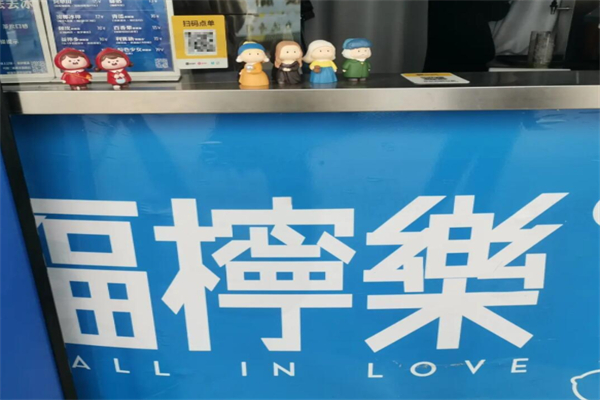 福檸樂手打檸檬茶 福檸樂手打檸檬茶