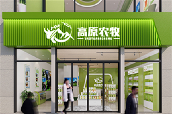 高原農牧 高原農牧