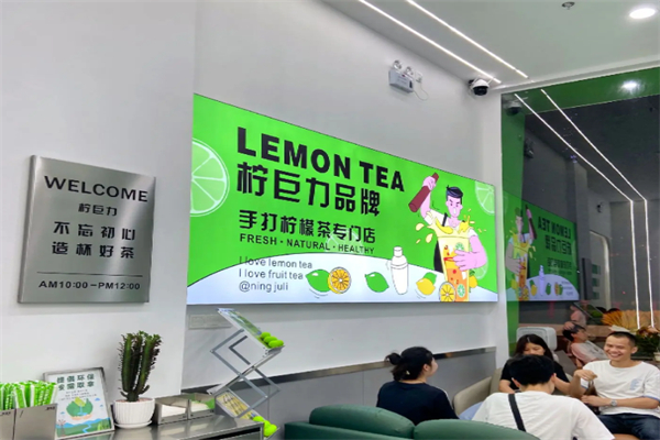 檸巨力手打檸檬茶 檸巨力手打檸檬茶