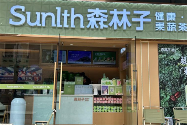 森林子時令鮮果茶 森林子時令鮮果茶