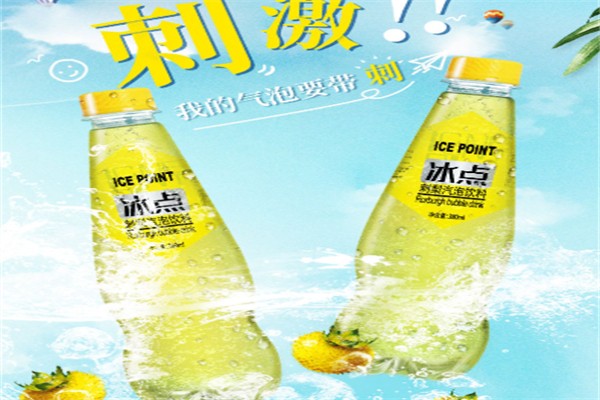 冰點茶飲 冰點茶飲