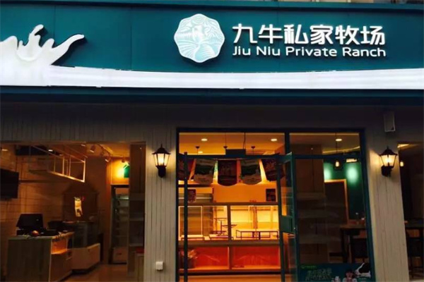 九牛牧場(chǎng) 九牛牧場(chǎng)