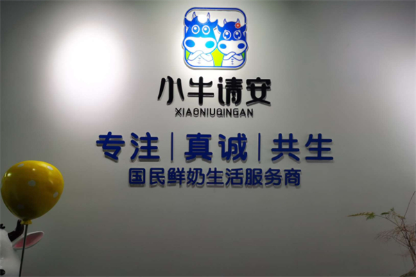 小牛請安鮮奶 小牛請安鮮奶