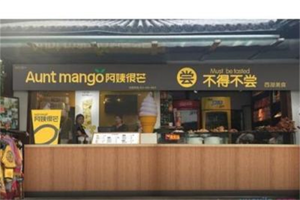 阿姨很芒奶茶鋪 阿姨很芒奶茶鋪
