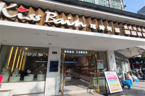 可詩貝恩烘焙加盟