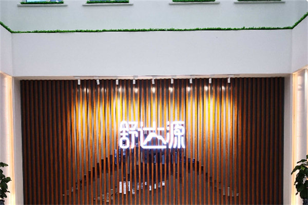 舒達源天然蘇打水 舒達源天然蘇打水