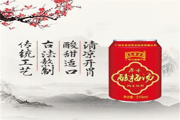 王老吉酸梅湯 王老吉酸梅湯
