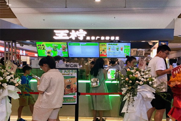 王檸手作茶室 王檸手作茶室