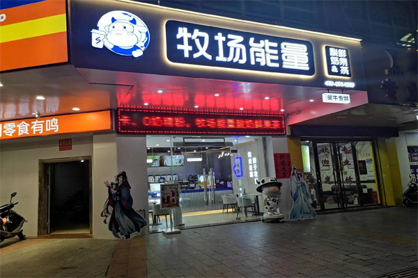 牧場能量新式酸奶飲品