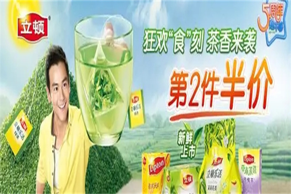 立頓飲品 立頓飲品