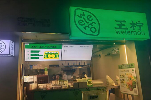 王檸手作茶室 王檸手作茶室