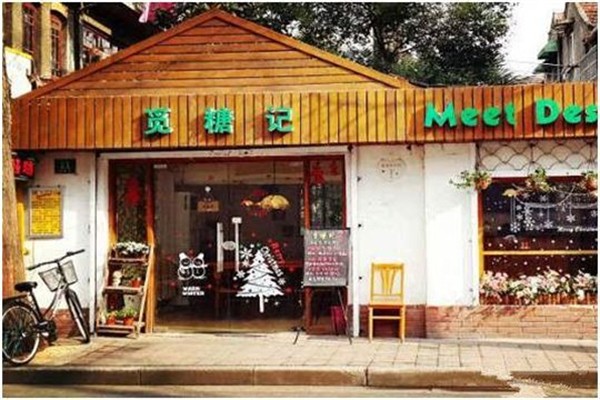 覓糖記·美顏糖水