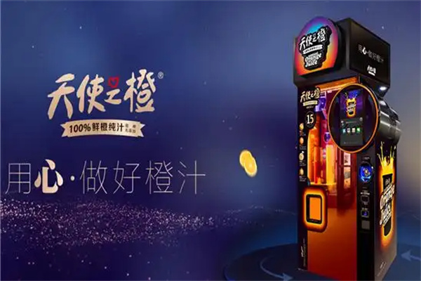 天使之橙飲品 天使之橙飲品