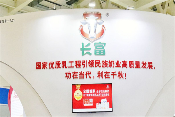 長富牛奶配送店