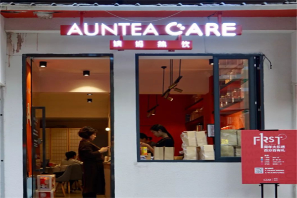 aunteacare姨媽熱飲