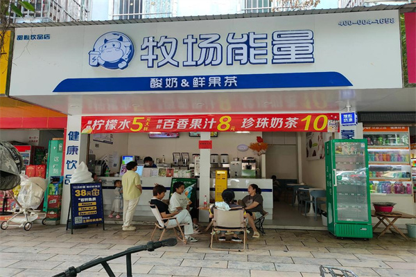 牧場能量新式酸奶飲品